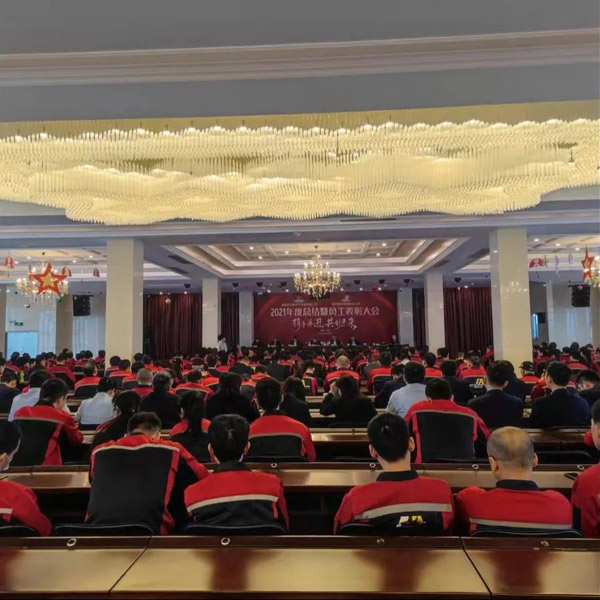 2021 Annual Summary and Staff Commendation Conference